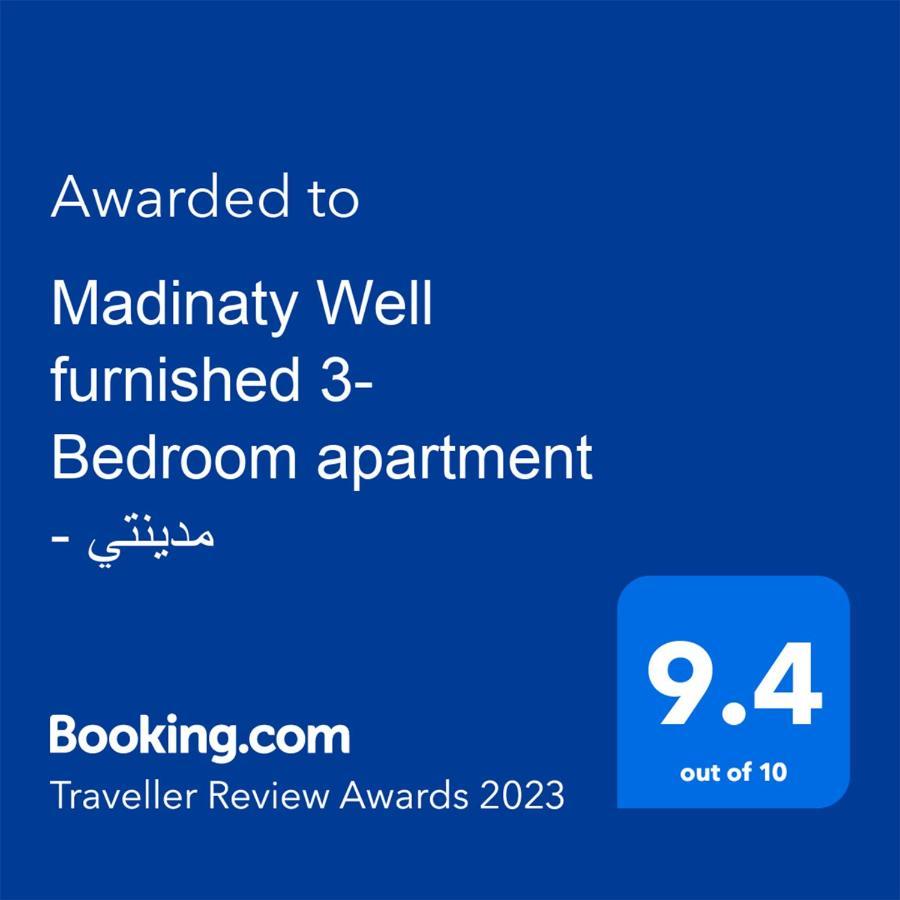 Madinaty Well-Furnished 3- Bedroom Apartment - شقة فندقيه للايجار مدينتي Madinat ash Shuruq Zewnętrze zdjęcie